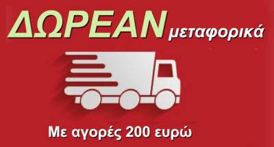 &Pi;&alpha;&rho;&alpha;&gamma;&gamma;&epsilon;&lambda;ί&epsilon;&sigmaf; - &Alpha;&gamma;&omicron;&rho;έ&sigmaf; &Pi;&rho;&omicron;ϊό&nu;&tau;&omega;&nu;