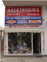 &Eta;&lambda;&epsilon;&kappa;&tau;&rho;&omicron;&nu;&iota;&kappa;ά &sigma;&tau;&eta; &Gamma;&lambda;&upsilon;&phi;ά&delta;&alpha;