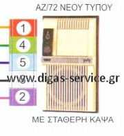 bpt ΑΖ/72 AZ 72 bpt