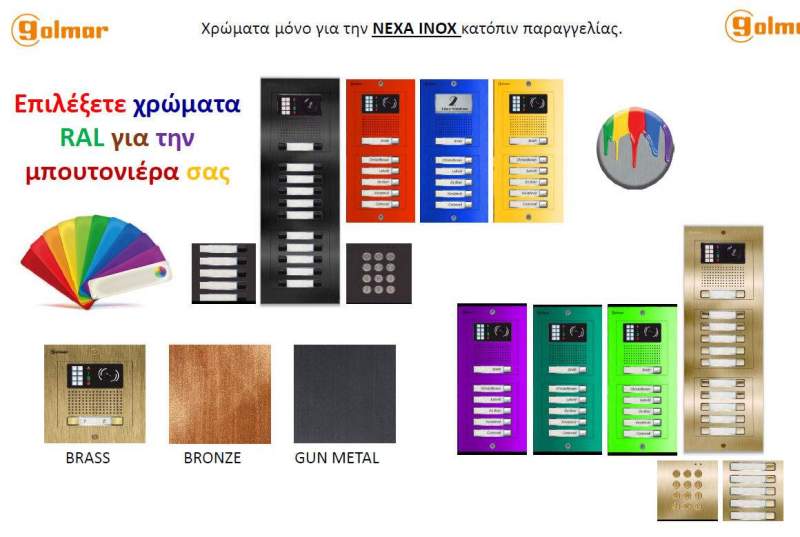 &mu;&pi;&omicron;&upsilon;&tau;&omicron;&nu;&iota;&epsilon;&rho;&alpha; Golmar nexa inox color g2+