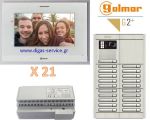 Golmar 2 καλωδίων πολυκατοικίας για 21 διαμερίσματα Θυροτηλεόραση 21 διαμερίσματα - Golmar 2 καλωδίων πολυκατοικίας